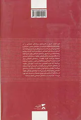 رسانه های اجتماعی اصول و کاربرد